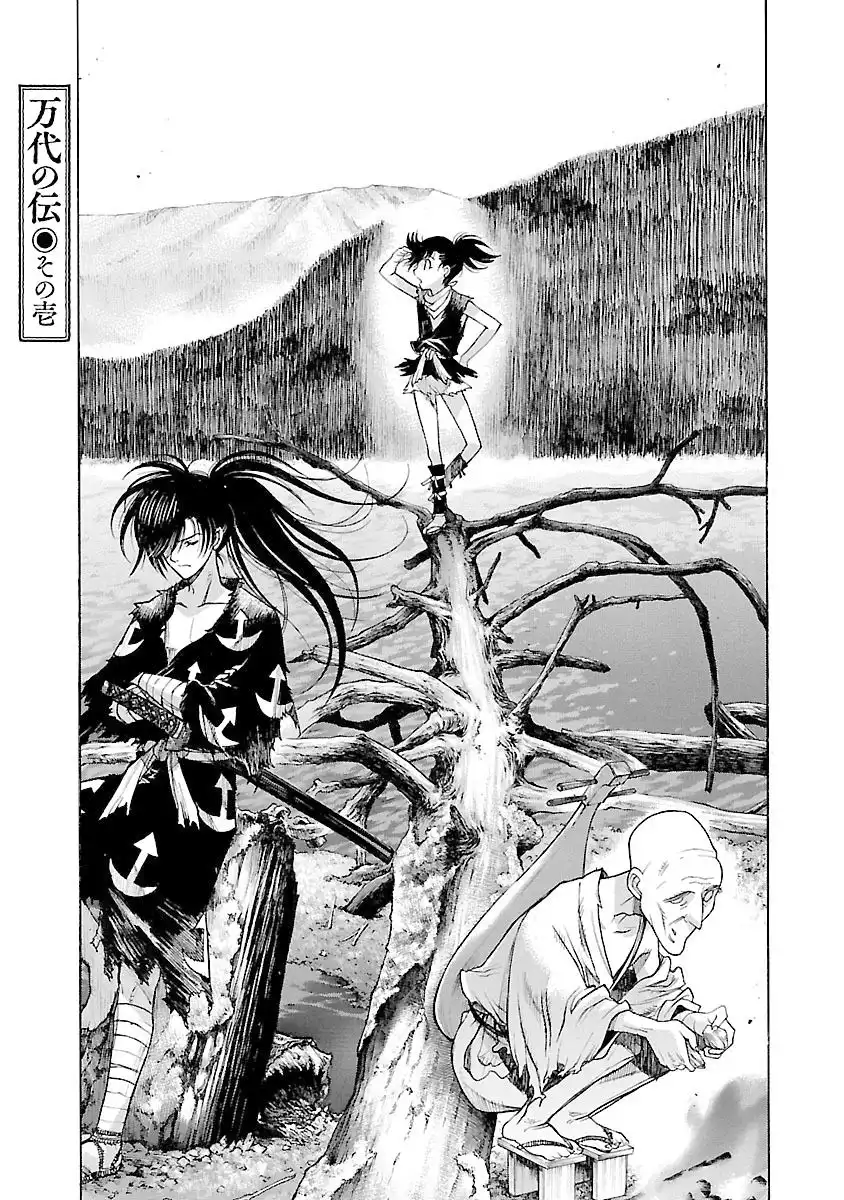 Dororo to Hyakkimaru-Den Chapter 3 1